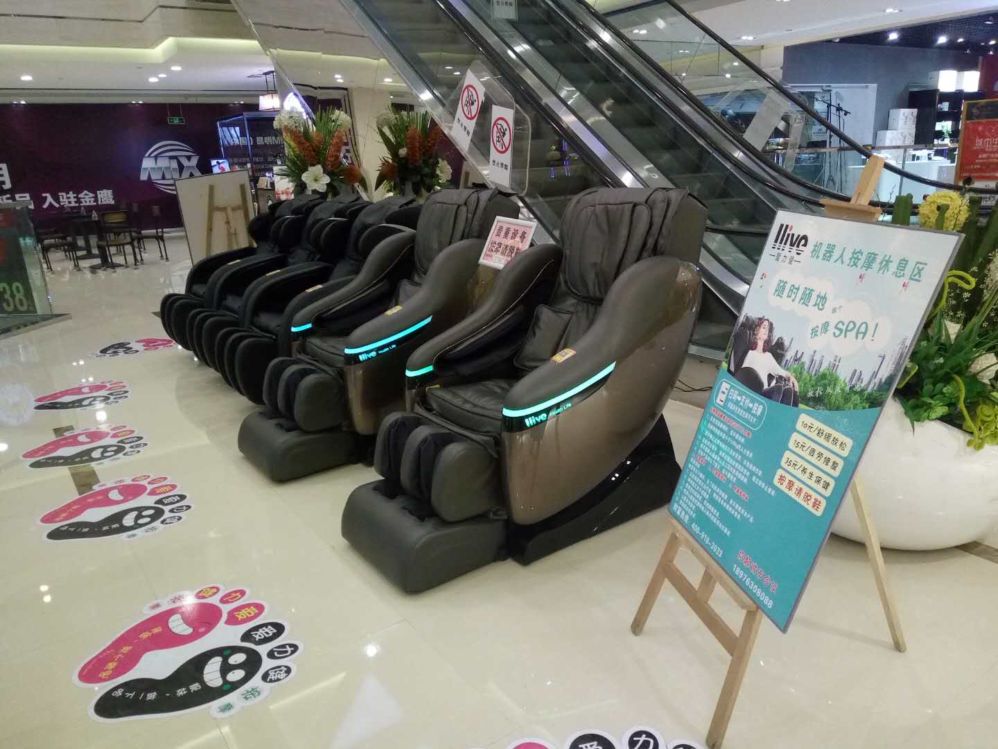 终端展示