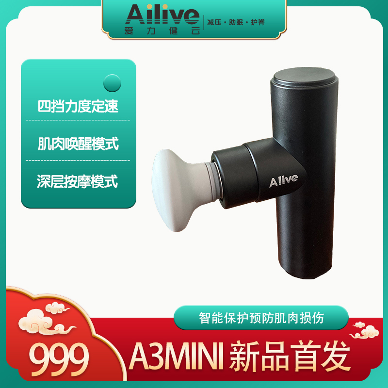 A3 mini 筋膜枪