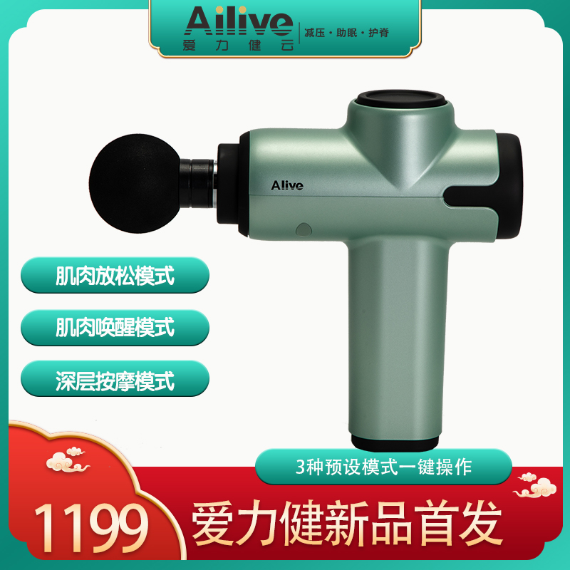 爱力健 A3 筋膜枪